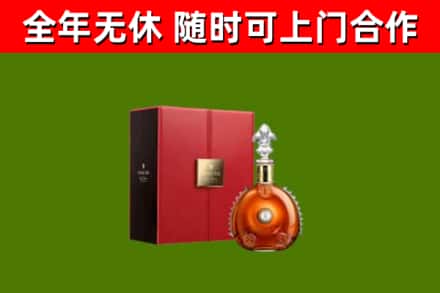 马尔康烟酒回收路易十三洋酒.jpg