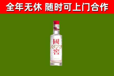 马尔康烟酒回收1573酒.jpg