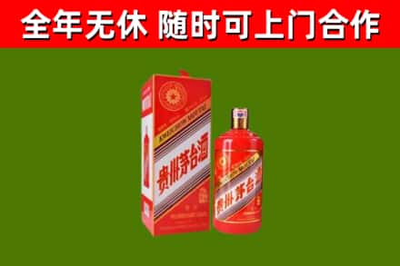 马尔康烟酒回收生肖茅台酒瓶.jpg