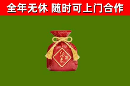 马尔康烟酒回收酒鬼酒.jpg