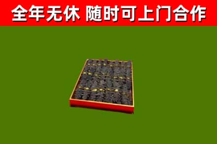 马尔康烟酒回收海参.jpg