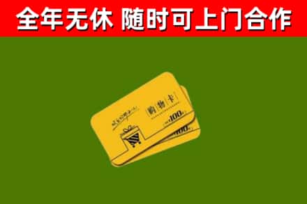 马尔康烟酒回收购物卡.jpg
